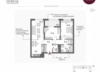 Продажа трехкомнатной квартиры, 73.1 м2, Новосибирск, Красный проспект, 220, метро Заельцовская