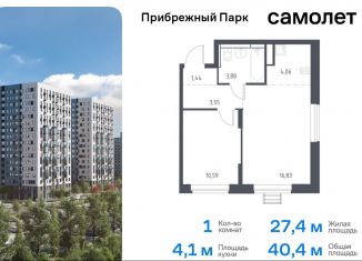 Продаю 1-ком. квартиру, 40.4 м2, Московская область, жилой комплекс Прибрежный Парк, 9.1