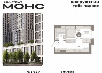 Продаю квартиру студию, 30.3 м2, Москва, Бутырский район