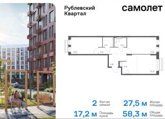 Продается двухкомнатная квартира, 58.3 м2, село Лайково