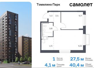 Продается однокомнатная квартира, 40.4 м2, посёлок Мирный, жилой комплекс Томилино Парк, к6.3