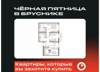 Продажа 2-ком. квартиры, 70.7 м2, Новосибирск, метро Октябрьская