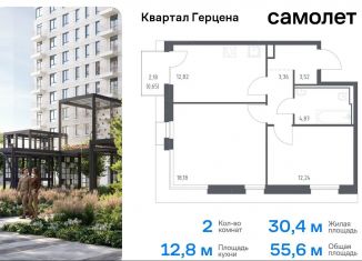 Продам 2-ком. квартиру, 55.6 м2, Москва, жилой комплекс Квартал Герцена, к1, метро Зябликово