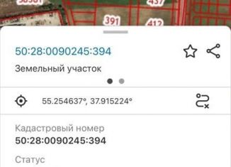 Продаю земельный участок, 100 сот., Домодедово