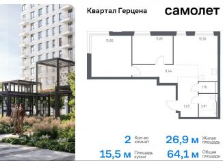 Продаю 2-комнатную квартиру, 64.1 м2, Москва, жилой комплекс Квартал Герцена, к2, район Бирюлёво Восточное