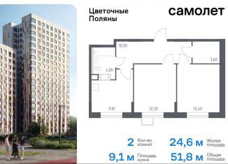 Продаю двухкомнатную квартиру, 51.8 м2, деревня Середнево, жилой комплекс Цветочные Поляны Экопарк, к6