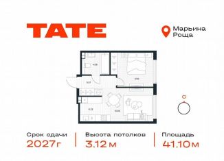 Однокомнатная квартира на продажу, 41.1 м2, Москва, район Марьина Роща