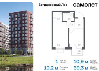 Продаю 1-комнатную квартиру, 39.3 м2, Ленинский городской округ, жилой комплекс Богдановский Лес, 7.3