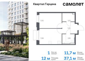 Продаю 1-ком. квартиру, 37.1 м2, Москва, жилой комплекс Квартал Герцена, к1, метро Зябликово