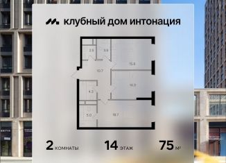 Двухкомнатная квартира на продажу, 75 м2, Москва, СЗАО, Щукинская улица, 3