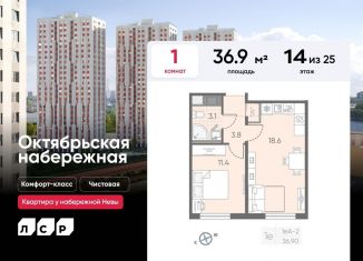 Продается 1-ком. квартира, 36.9 м2, Санкт-Петербург, ЖК Октябрьская набережная