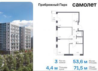 3-комнатная квартира на продажу, 71.5 м2, село Ям, жилой комплекс Прибрежный Парк, 10.2