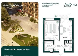 Продажа 1-комнатной квартиры, 31.9 м2, Астраханская область