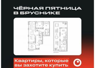 Продам 3-комнатную квартиру, 259.7 м2, Тюмень, Первомайская улица, 1Аблок3