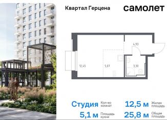 Продажа квартиры студии, 25.8 м2, Москва, жилой комплекс Квартал Герцена, к1, метро Зябликово