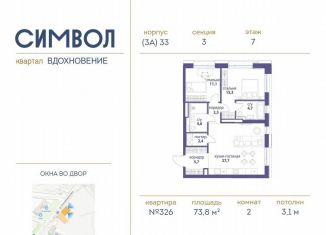 Продажа двухкомнатной квартиры, 73.8 м2, Москва, район Лефортово