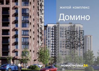 Продажа 2-ком. квартиры, 45.4 м2, Воронежская область, улица 45-й Стрелковой Дивизии, 259/27