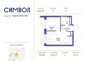 1-ком. квартира на продажу, 34.9 м2, Москва, район Лефортово