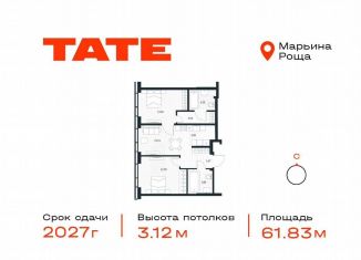 Продаю 2-комнатную квартиру, 61.8 м2, Москва, район Марьина Роща