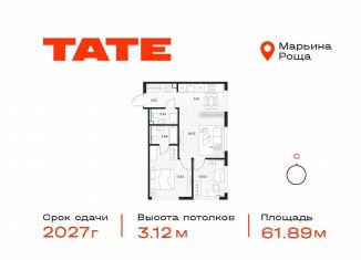 Продам двухкомнатную квартиру, 61.9 м2, Москва, район Марьина Роща