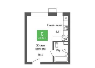 Квартира на продажу студия, 28.8 м2, Воронеж