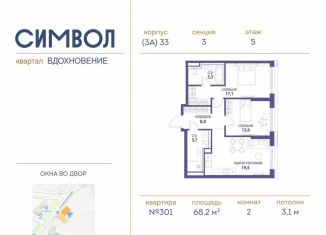 Продается 2-комнатная квартира, 68.2 м2, Москва, район Лефортово