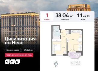 1-комнатная квартира на продажу, 38 м2, Санкт-Петербург