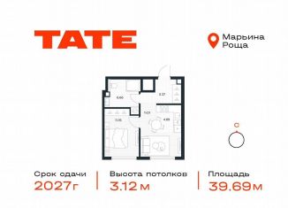 1-ком. квартира на продажу, 39.7 м2, Москва, район Марьина Роща