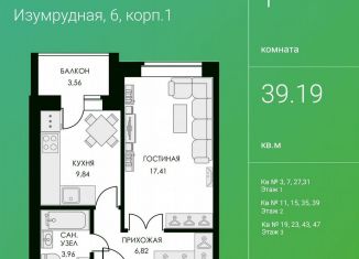 Продажа 1-комнатной квартиры, 37.6 м2, Калуга