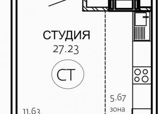 Продам квартиру студию, 24.2 м2, Челябинская область