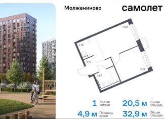 Продаю 1-комнатную квартиру, 32.9 м2, Москва, жилой комплекс Молжаниново, к4