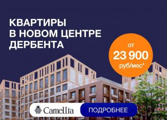 Однокомнатная квартира на продажу, 42.3 м2, Дагестан