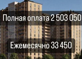 Однокомнатная квартира на продажу, 45.5 м2, Грозный, проспект В.В. Путина, 22