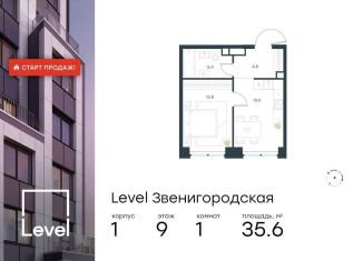 Продается 1-ком. квартира, 35.6 м2, Москва, метро Хорошёвская, жилой комплекс Левел Звенигородская, к1