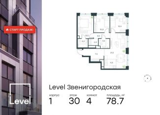 Продажа 4-комнатной квартиры, 78.7 м2, Москва, метро Хорошёвская, жилой комплекс Левел Звенигородская, к1