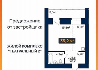 Продам квартиру студию, 35.2 м2, Благовещенск