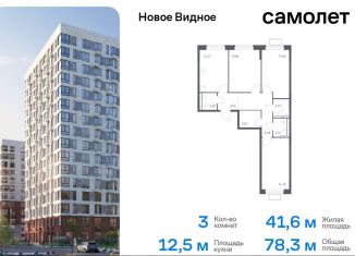 Продам 3-комнатную квартиру, 78.3 м2, Московская область, жилой комплекс Новое Видное, 15