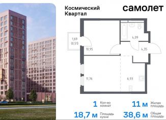 Продажа 1-комнатной квартиры, 38.6 м2, Московская область