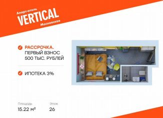 Квартира на продажу студия, 15.2 м2, Санкт-Петербург, метро Звёздная, улица Орджоникидзе, 44А