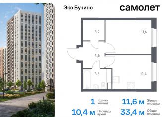 Продам 1-комнатную квартиру, 33.4 м2, деревня Столбово, жилой комплекс Эко Бунино, 15