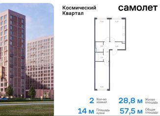 Продам 2-ком. квартиру, 57.5 м2, Московская область