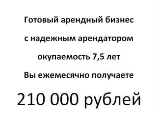 Помещение свободного назначения на продажу, 240 м2, Городец, улица Якова Петрова, 5