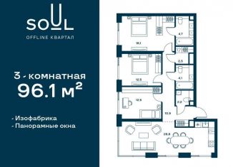 Продам 3-ком. квартиру, 96.1 м2, Москва, жилой комплекс Соул, к1, метро Сокол