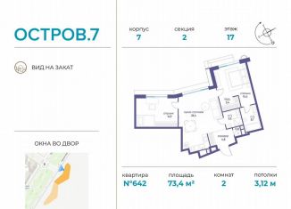 Продажа 2-комнатной квартиры, 73.4 м2, Москва, метро Пионерская