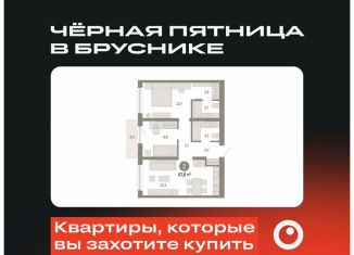 Продажа двухкомнатной квартиры, 67.6 м2, Новосибирск