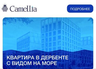 1-ком. квартира на продажу, 36.4 м2, Дагестан