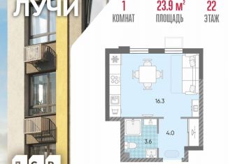 Квартира на продажу студия, 23.9 м2, Москва, метро Боровское шоссе