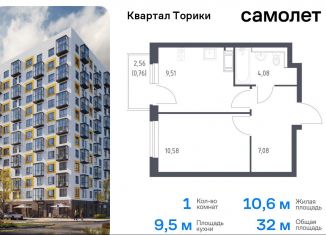 Продаю однокомнатную квартиру, 32 м2, Виллозское городское поселение, жилой комплекс Квартал Торики, к1.1