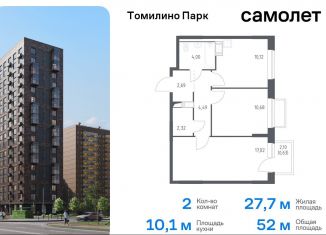 Продаю 2-ком. квартиру, 52 м2, посёлок Мирный, жилой комплекс Томилино Парк, к6.2, ЖК Томилино Парк