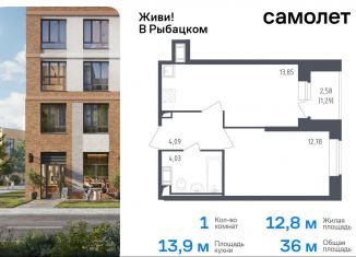 Однокомнатная квартира на продажу, 36 м2, Санкт-Петербург, муниципальный округ Рыбацкое, жилой комплекс Живи в Рыбацком, 4